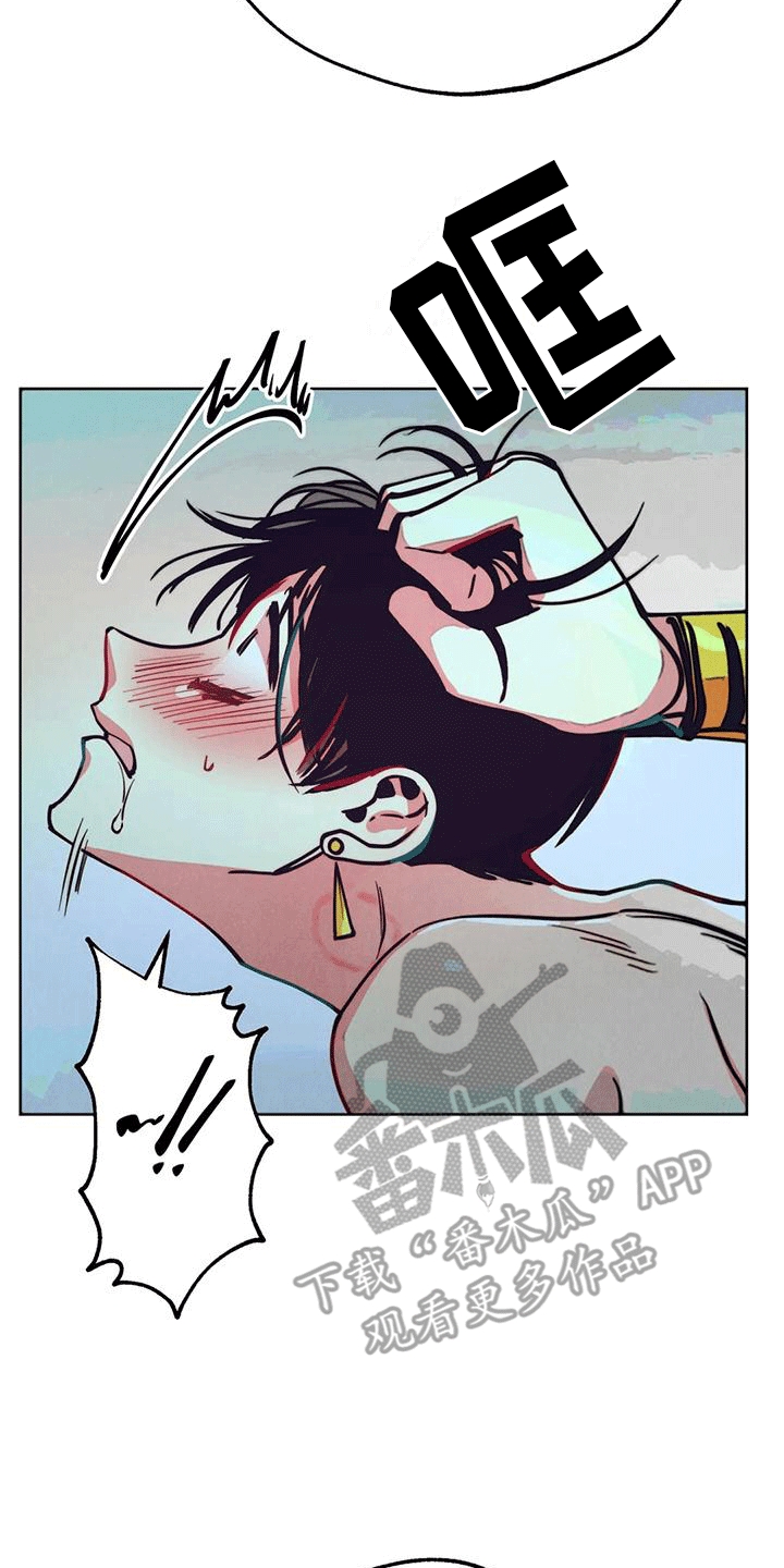 快穿成神的一百种方式256中文漫画,第31话1图