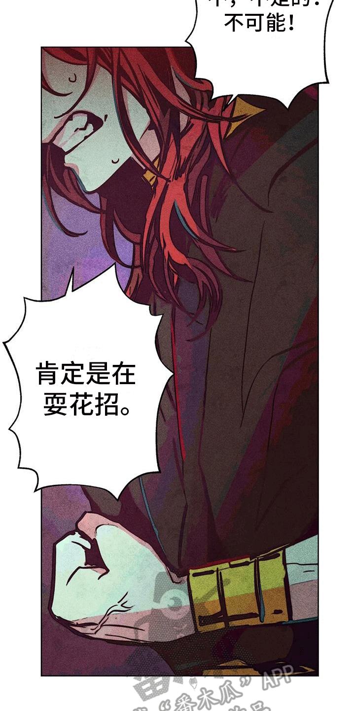 快穿成神的一百种方式256中文漫画,第28话1图