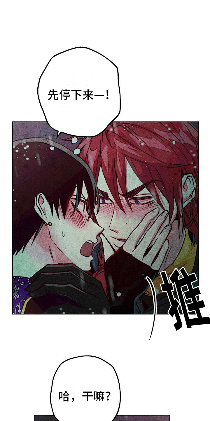 快穿成神的一百种方式256中文漫画,第39话1图