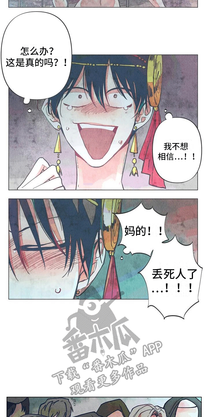 快穿成神漫画,第8话2图