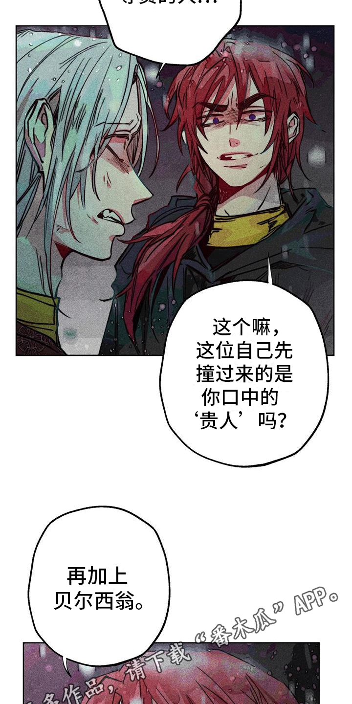 快穿成神的一百种方式256中文漫画,第40章：寻找2图