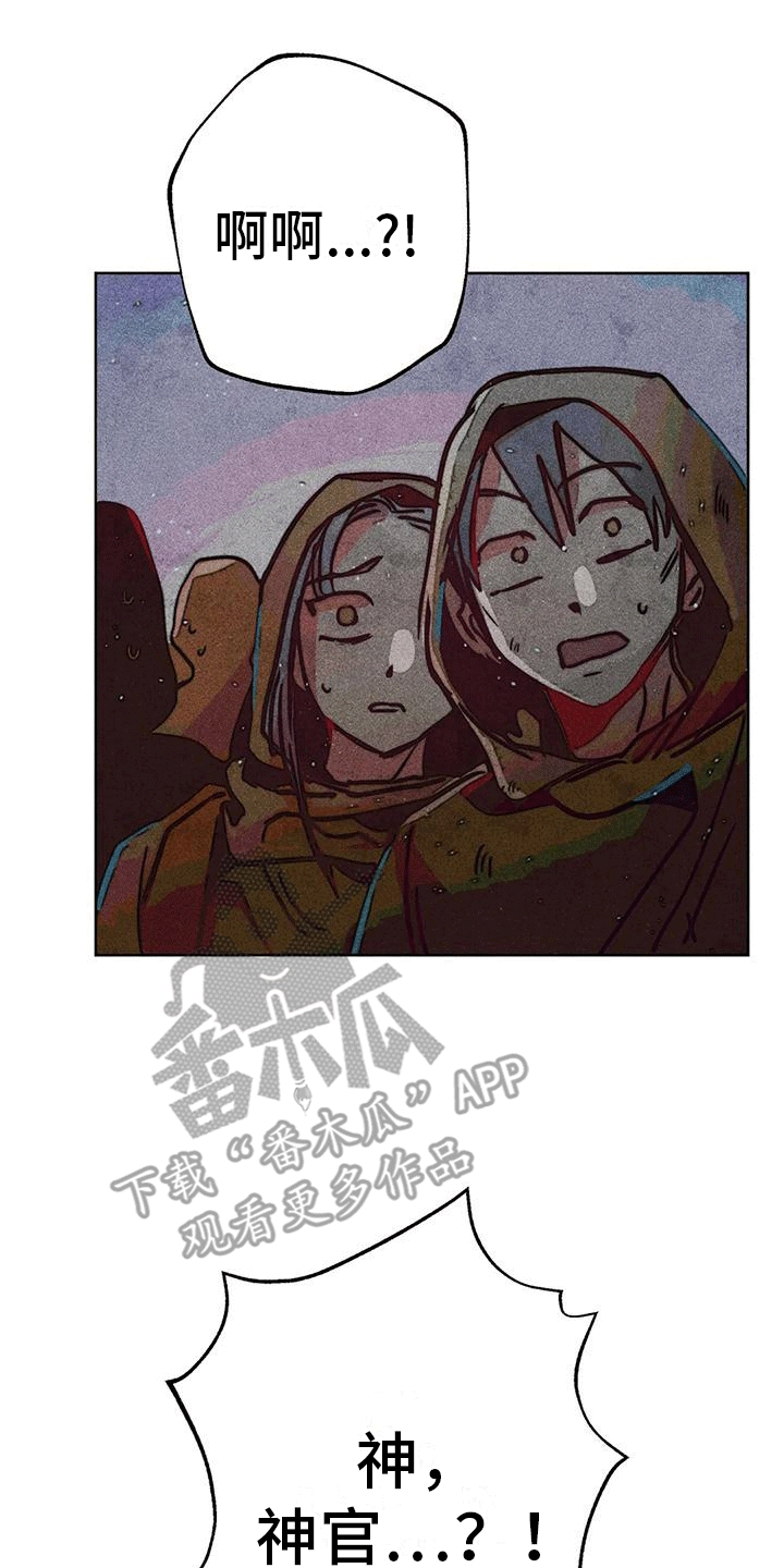 快穿成神的一百种方式256中文漫画,第26话2图