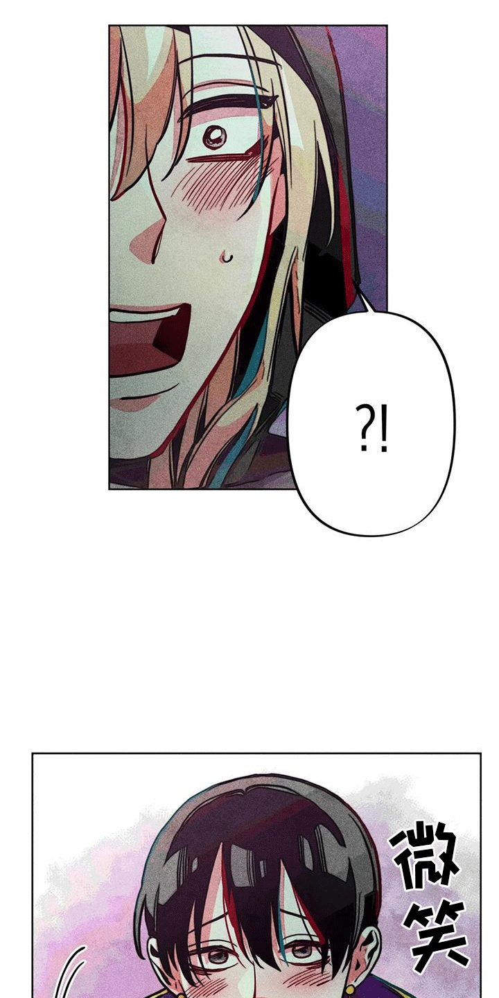 快穿成神的一百种方式256中文漫画,第21话2图
