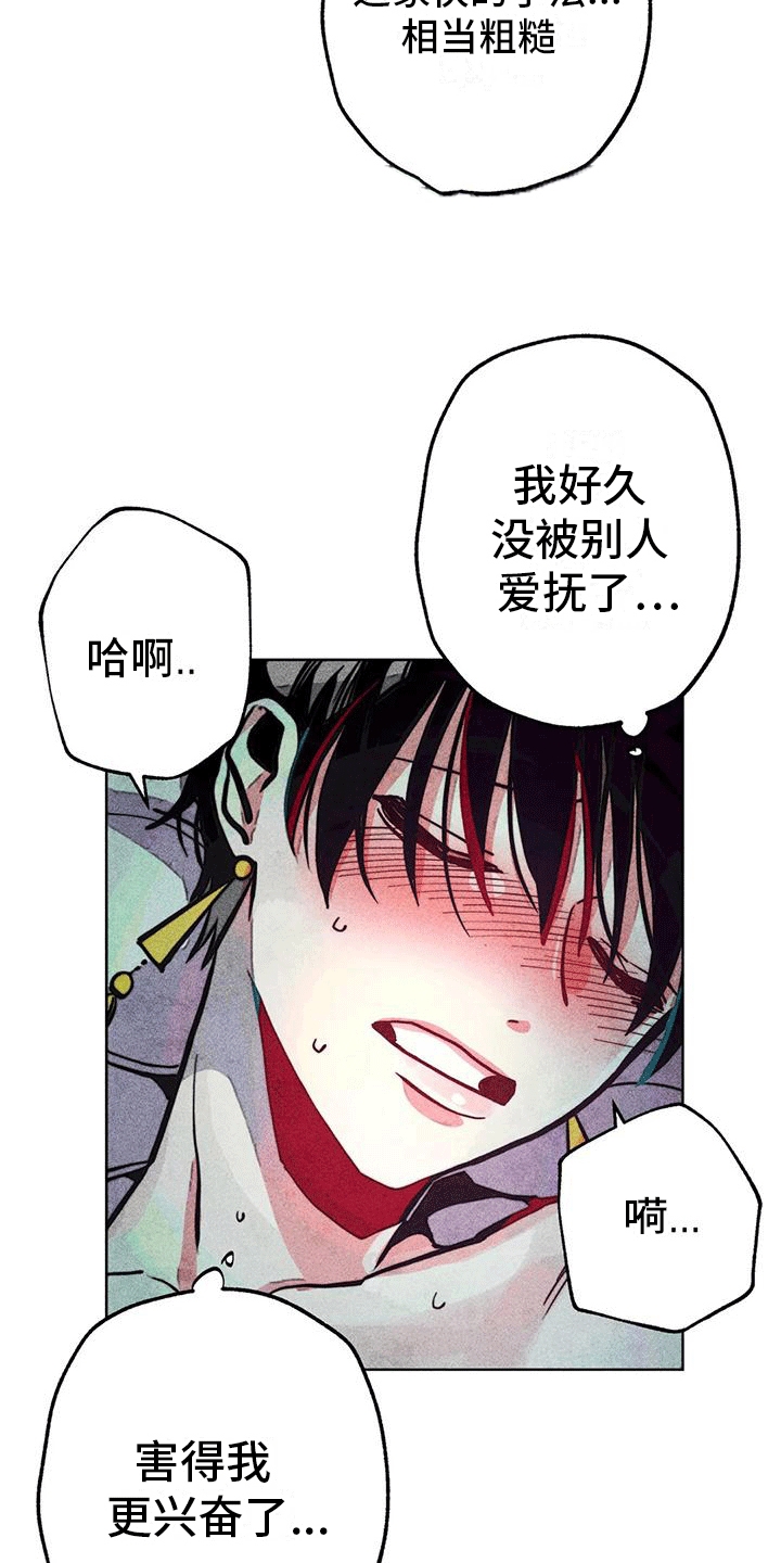 快穿成神的一百种方式256中文漫画,第23章：转移2图