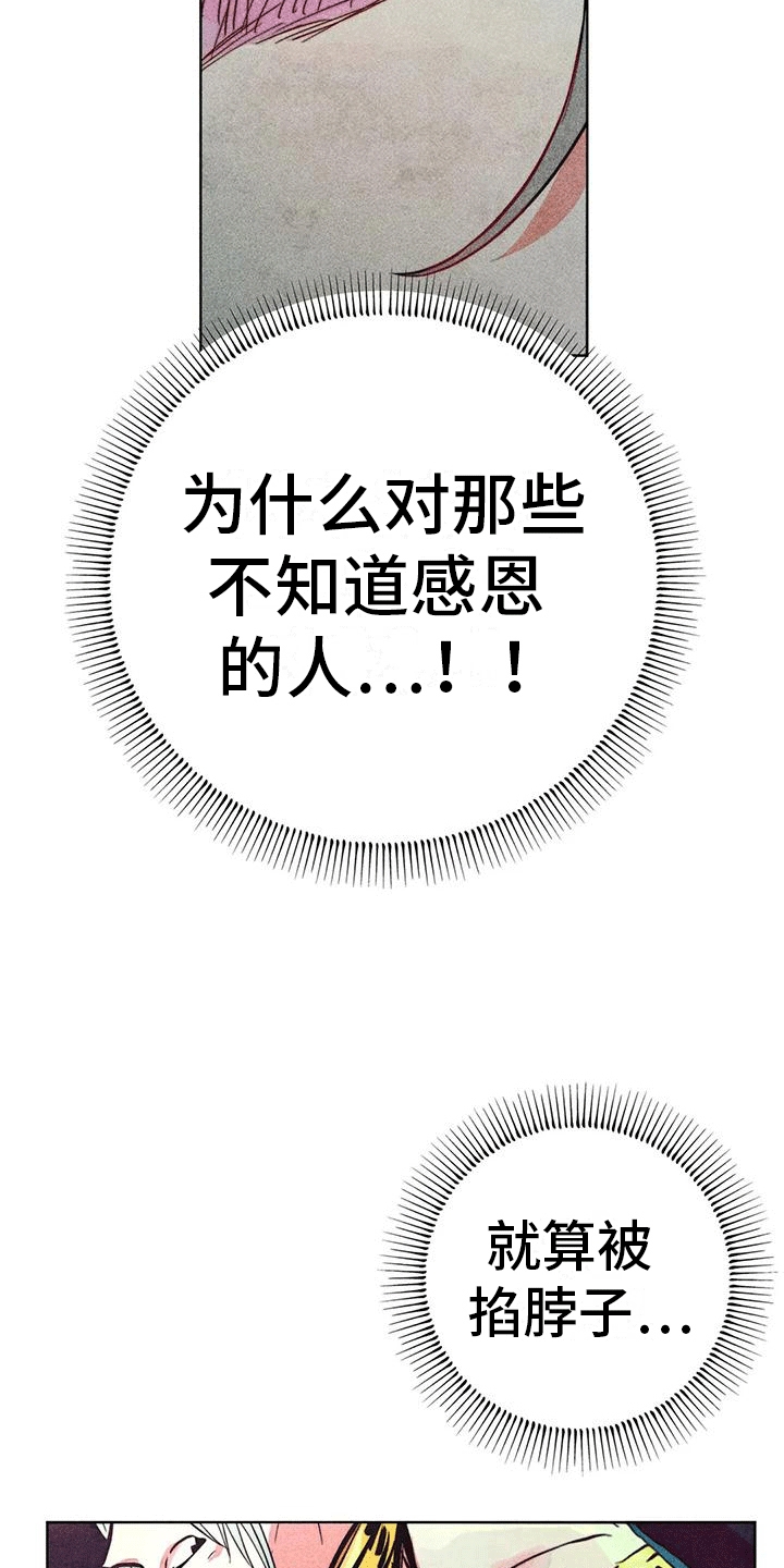 快穿成神的一百种方式256中文漫画,第32话1图