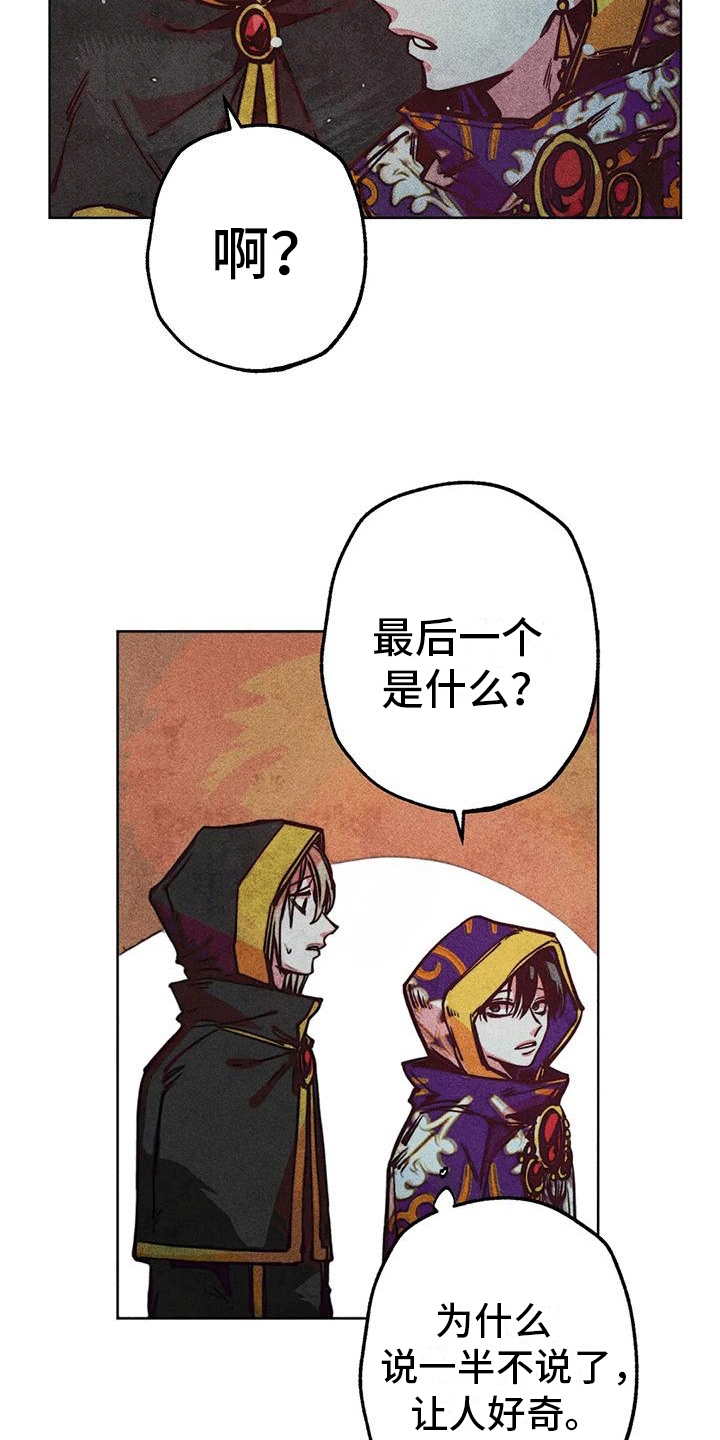 快穿成神的一百种方式256中文漫画,第26章：源头1图