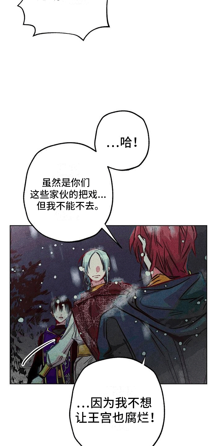 快穿成神的一百种方式256中文漫画,第41话1图