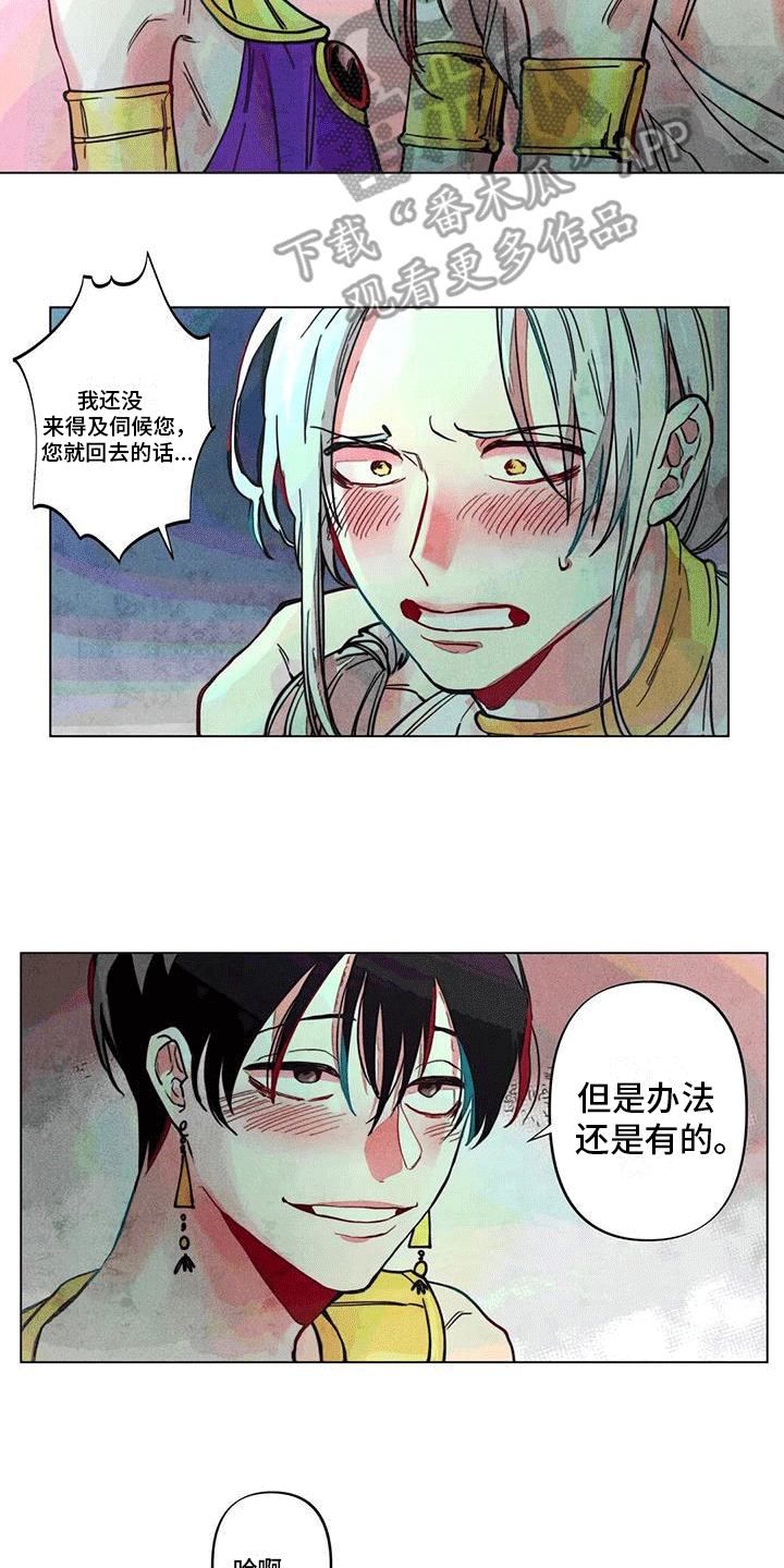 快穿成为路人甲的小说推荐漫画,第10章：帮助2图