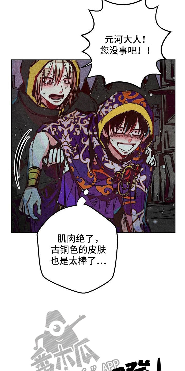 快穿成神的一百种方式256中文漫画,第25话2图