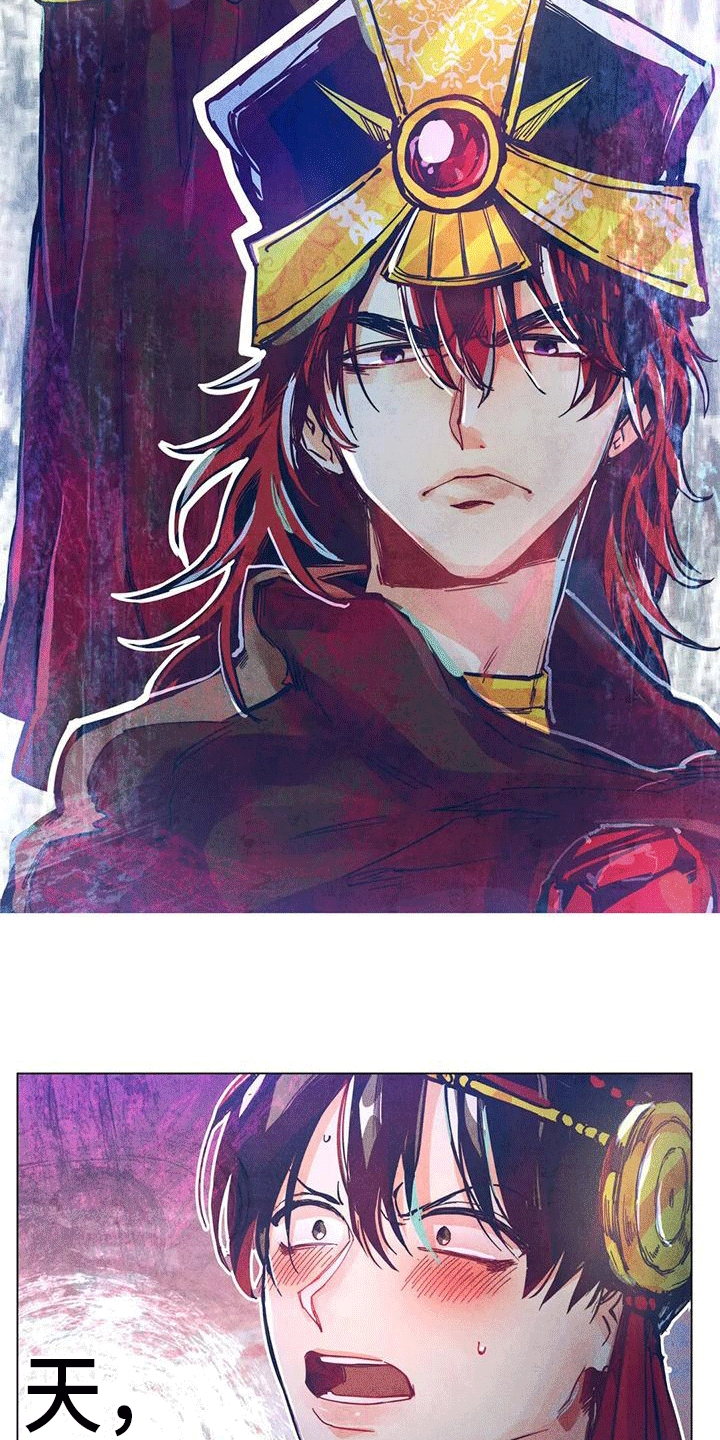 快穿成神的一百种方式256中文漫画,第5章：国王2图