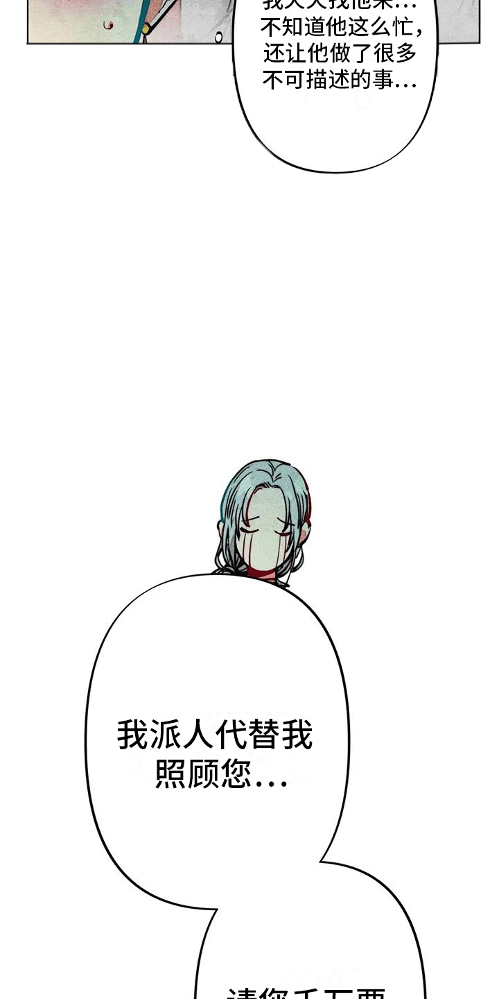 快穿成神的一百种方式256中文漫画,第20话1图