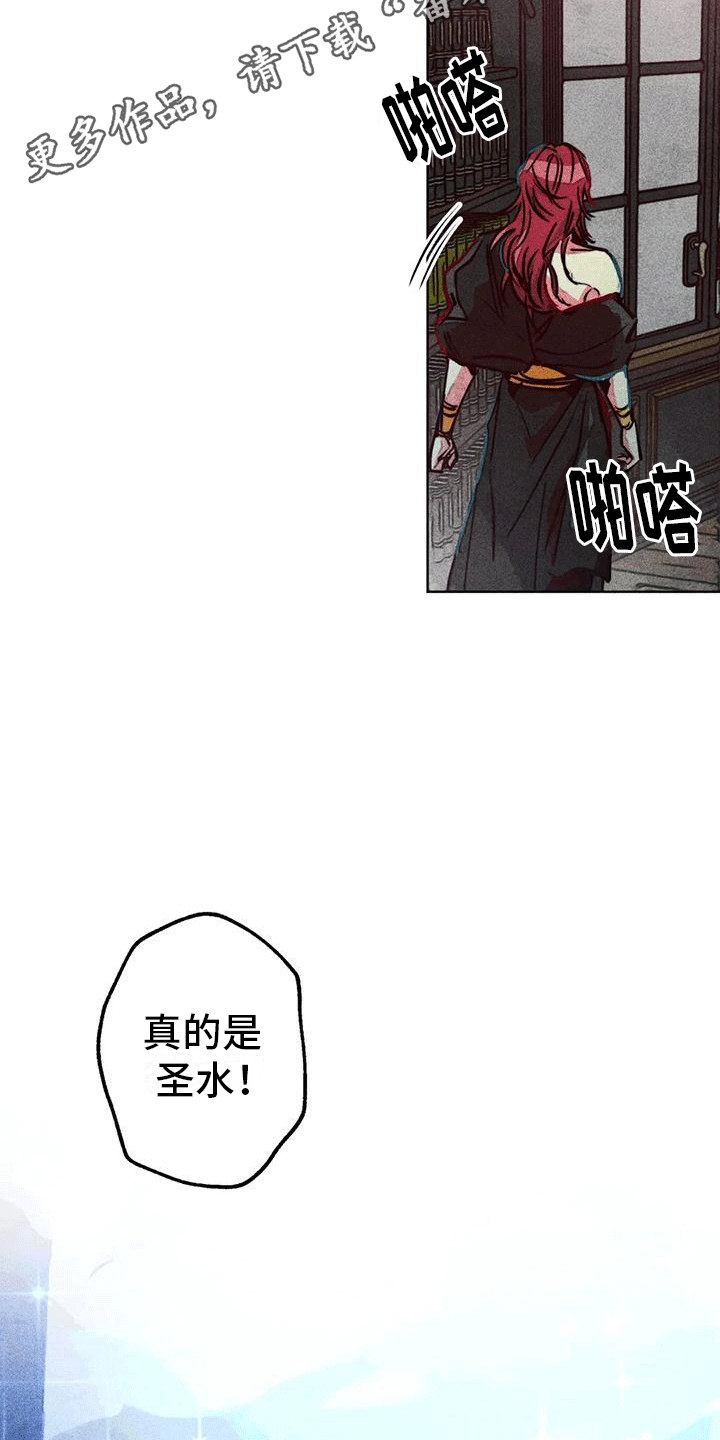 快穿成神的一百种方式256中文漫画,第34话1图