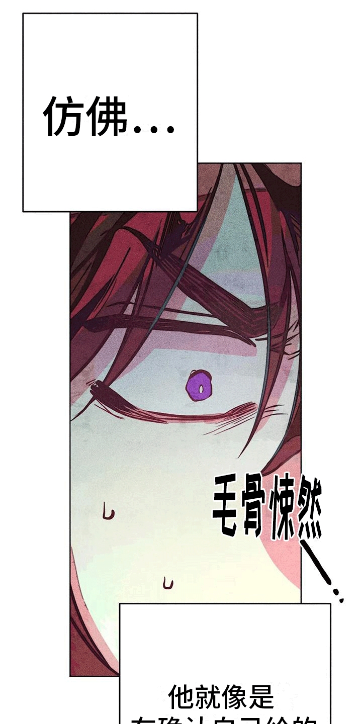 快穿成神的一百种方式256中文漫画,第27话1图
