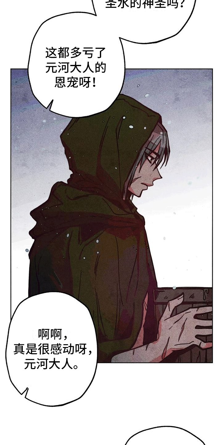 快穿成神的一百种方式256中文漫画,第26话1图