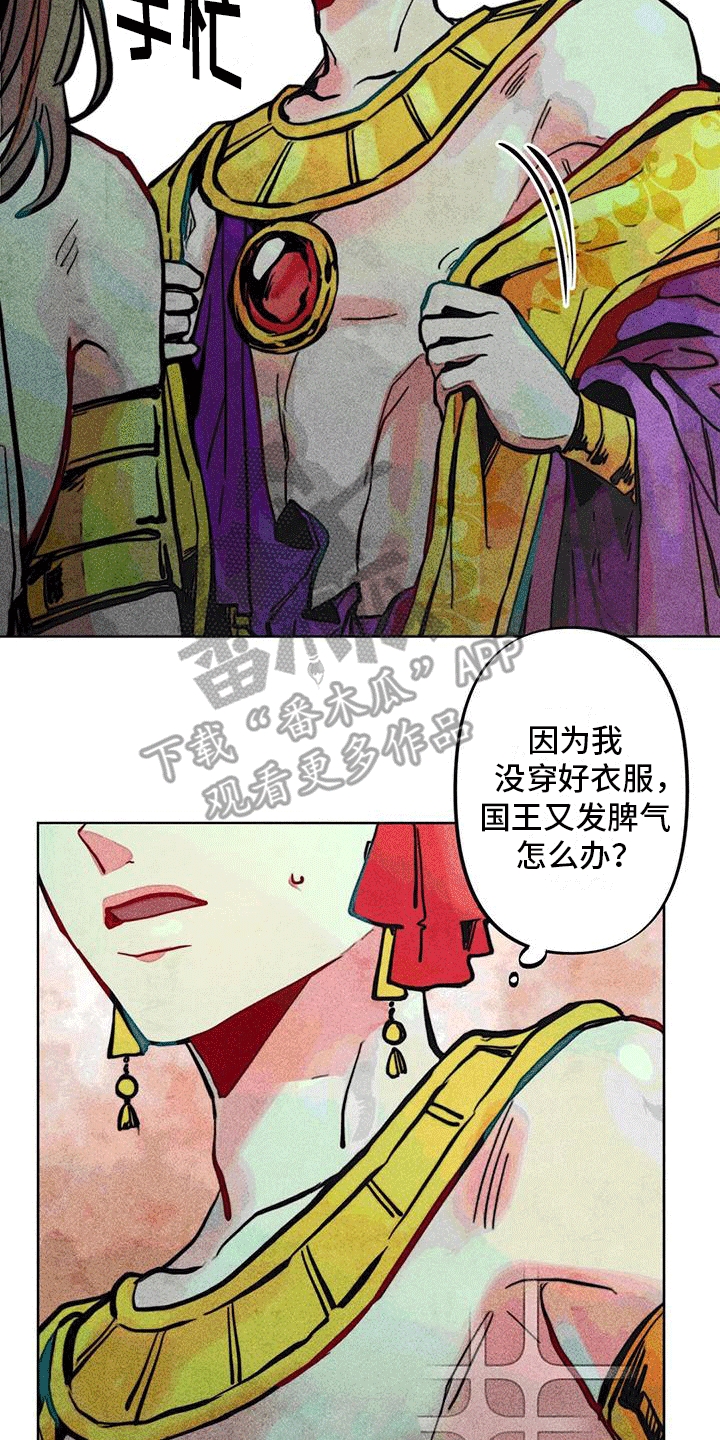 快穿成神的一百种方式256中文漫画,第12话1图