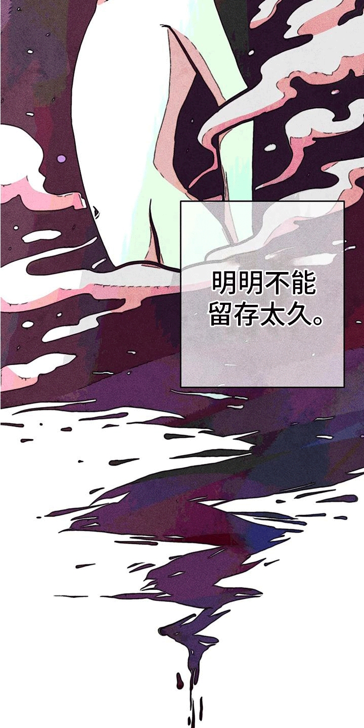 快穿成神的一百种方式256中文漫画,第15话1图