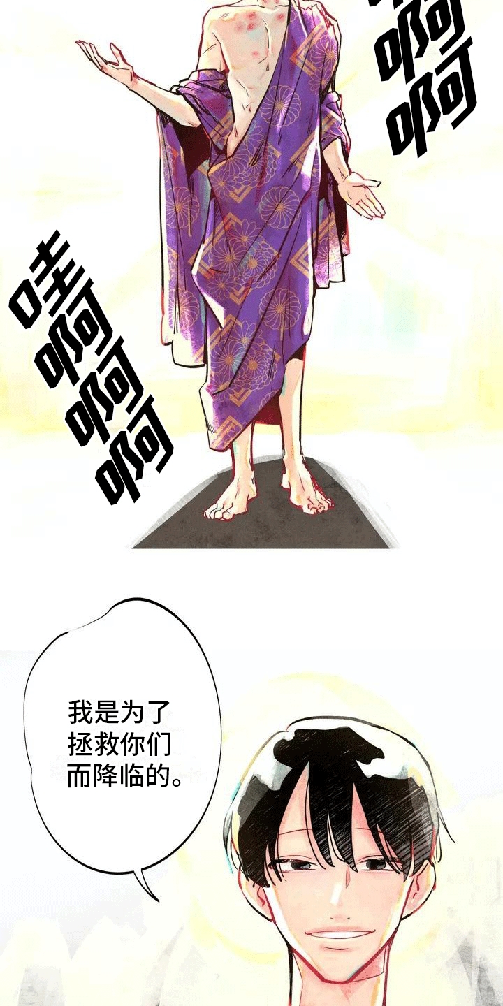 快穿成神的一百种方式256中文漫画,第2章：穿越2图