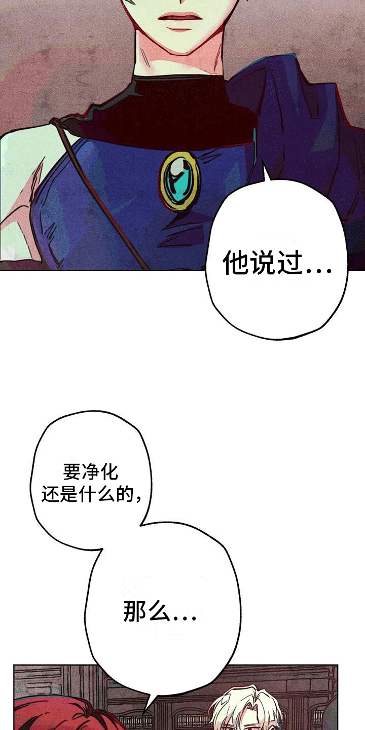 快穿成神的一百种方式256中文漫画,第33章：暗恋2图
