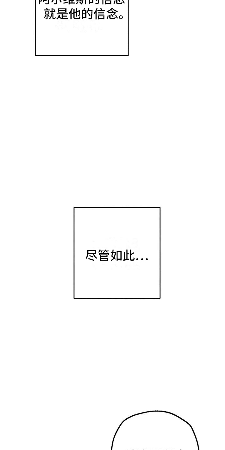 快穿成神的一百种方式256中文漫画,第33章：暗恋2图