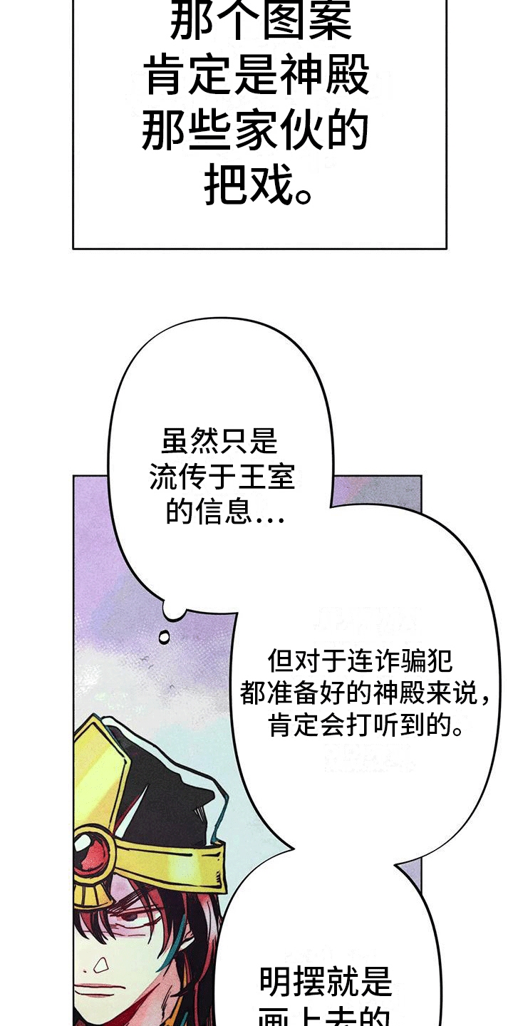 快穿成神的一百种方式256中文漫画,第14章：试探2图