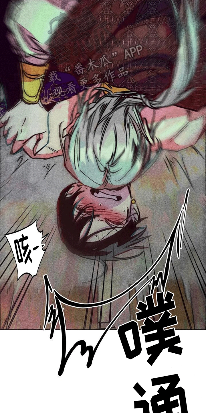 快穿成神的一百种方式256中文漫画,第43话1图