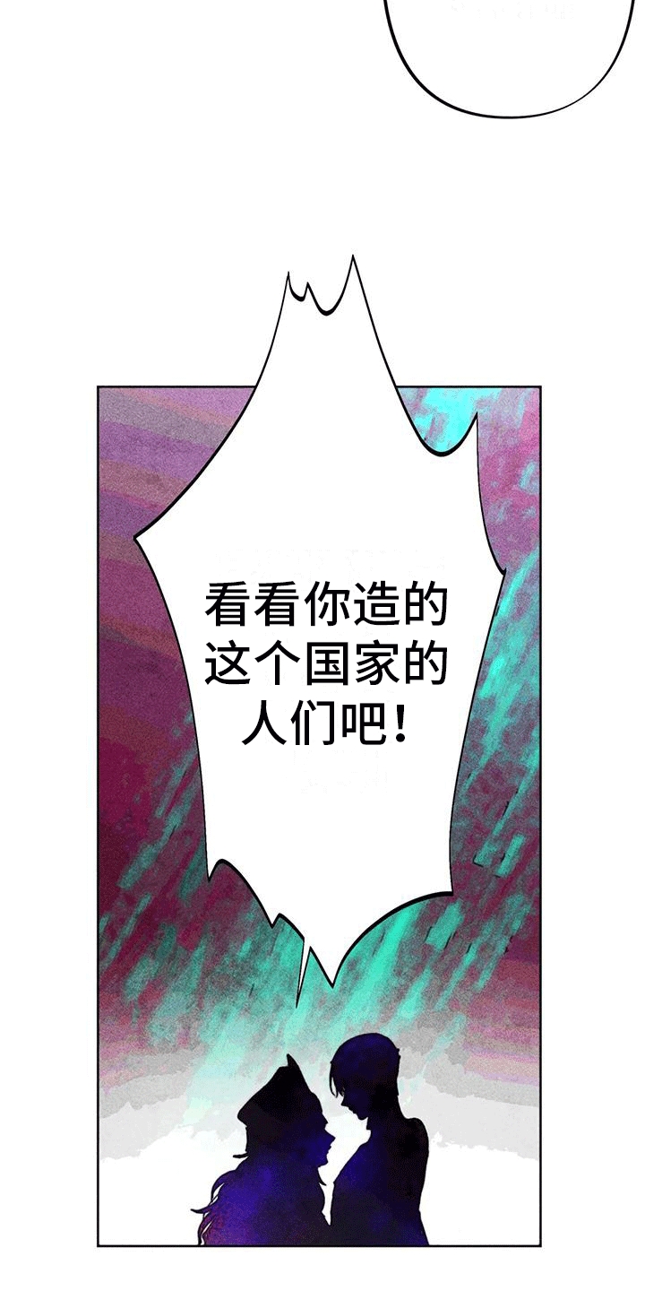 快穿成神的一百种方式256中文漫画,第15话1图
