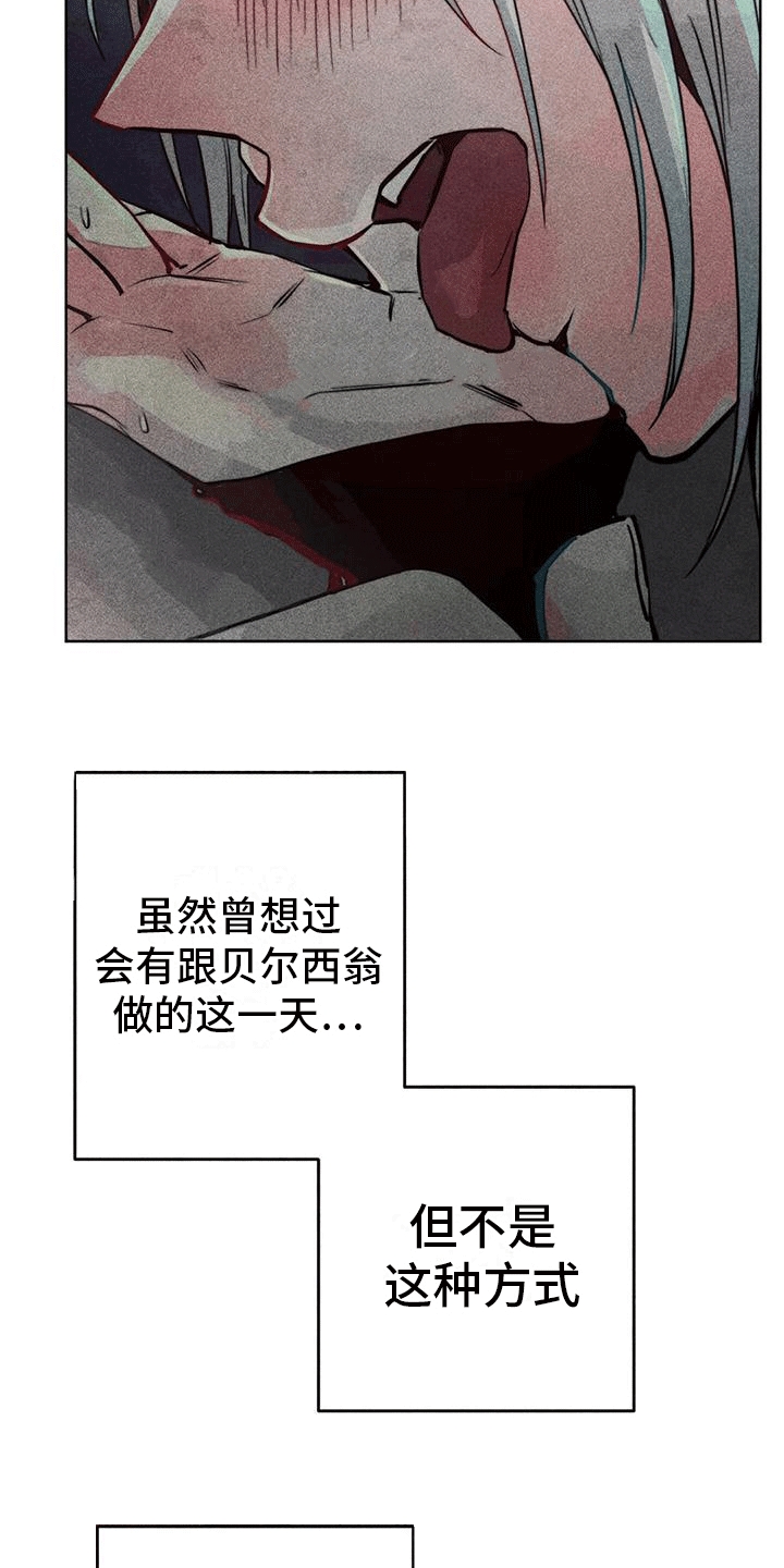 快穿成神的一百种方式256中文漫画,第44话1图