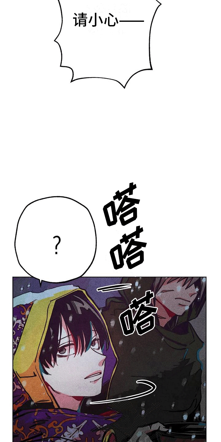 快穿成神的一百种方式256中文漫画,第24章：偶遇1图