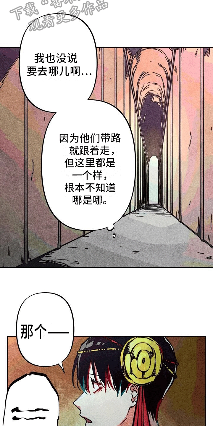 快穿成神的一百种方式256中文漫画,第11章：再次见面2图