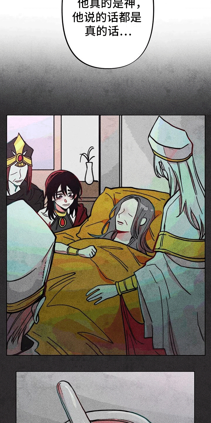快穿成为路人甲的小说推荐漫画,第19章：怀疑2图