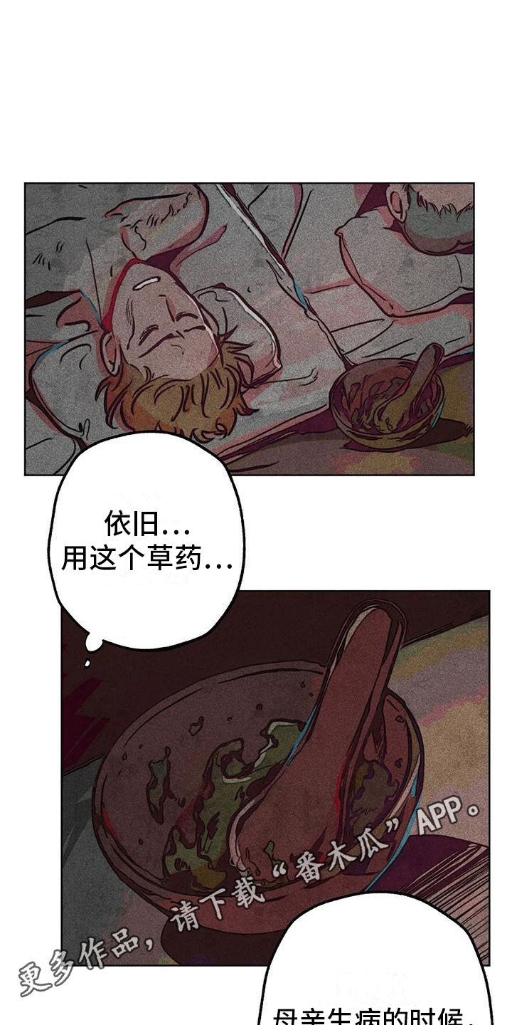 快穿成神的一百种方式256中文漫画,第27章：质问1图