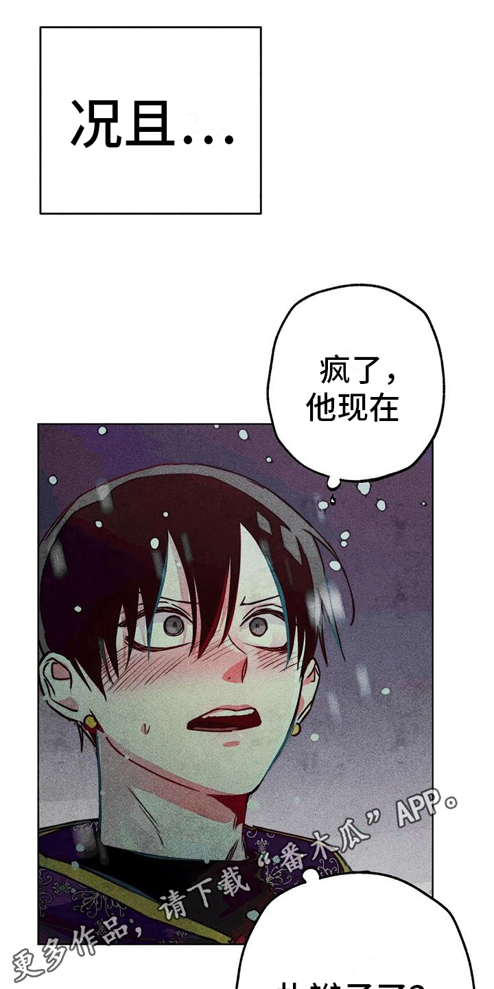 快穿成神的一百种方式256中文漫画,第39话2图