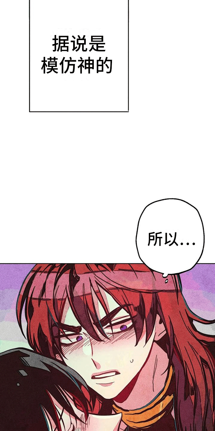 快穿成神的一百种方式256中文漫画,第29章：安抚1图