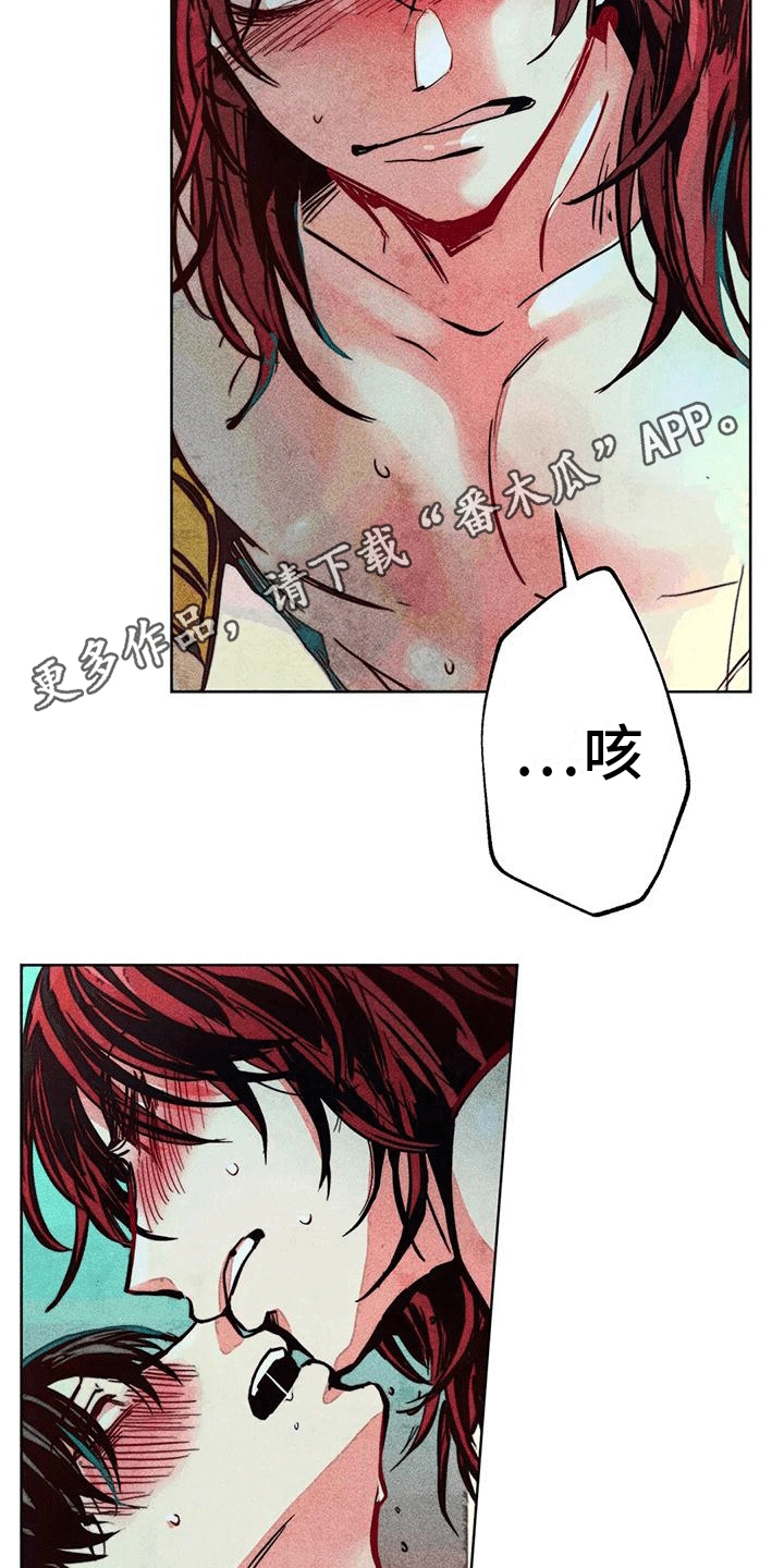 快穿成神的一百种方式256中文漫画,第32章：偷看1图