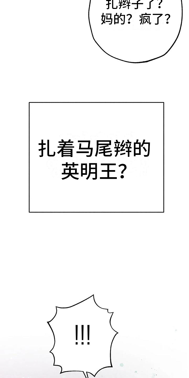 快穿成神的一百种方式256中文漫画,第39话1图