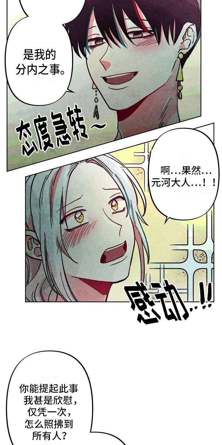 快穿成为路人甲的小说推荐漫画,第19章：怀疑1图