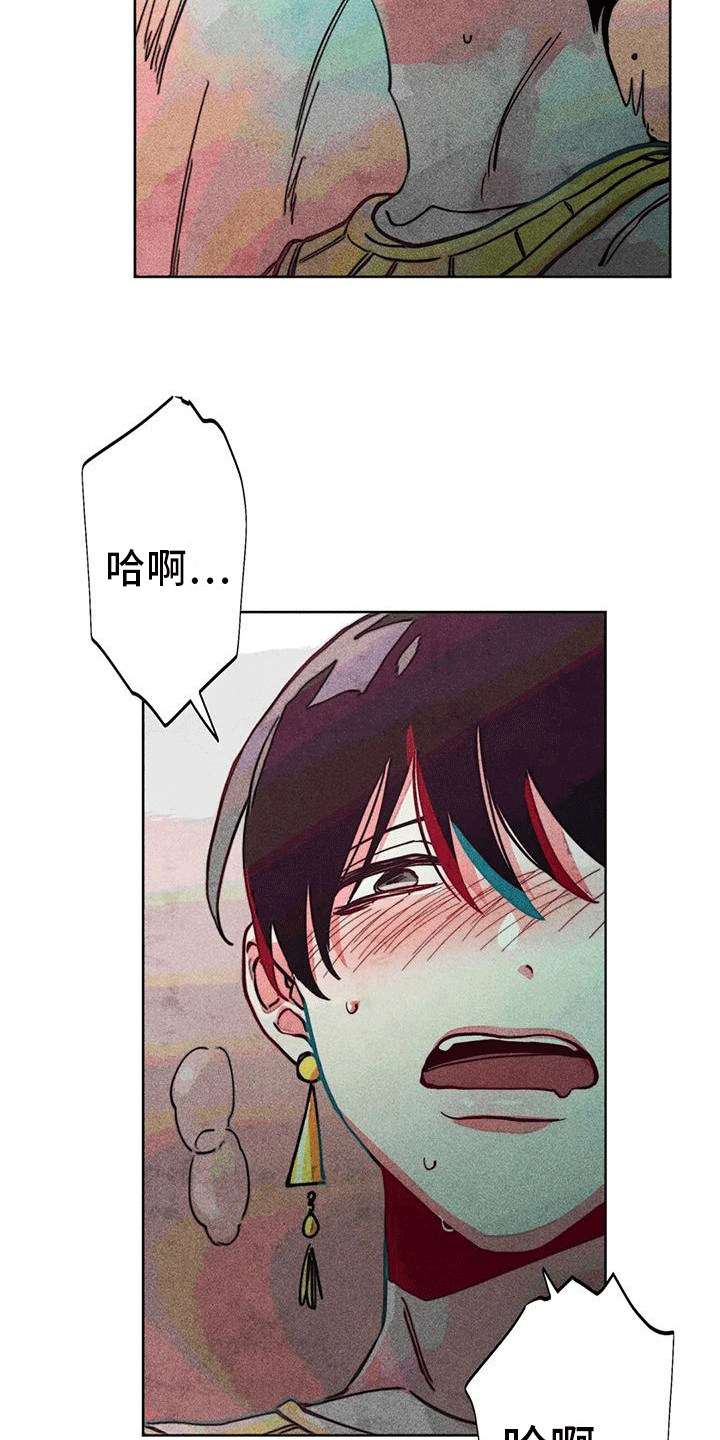 快穿成神的一百种方式256中文漫画,第18话1图