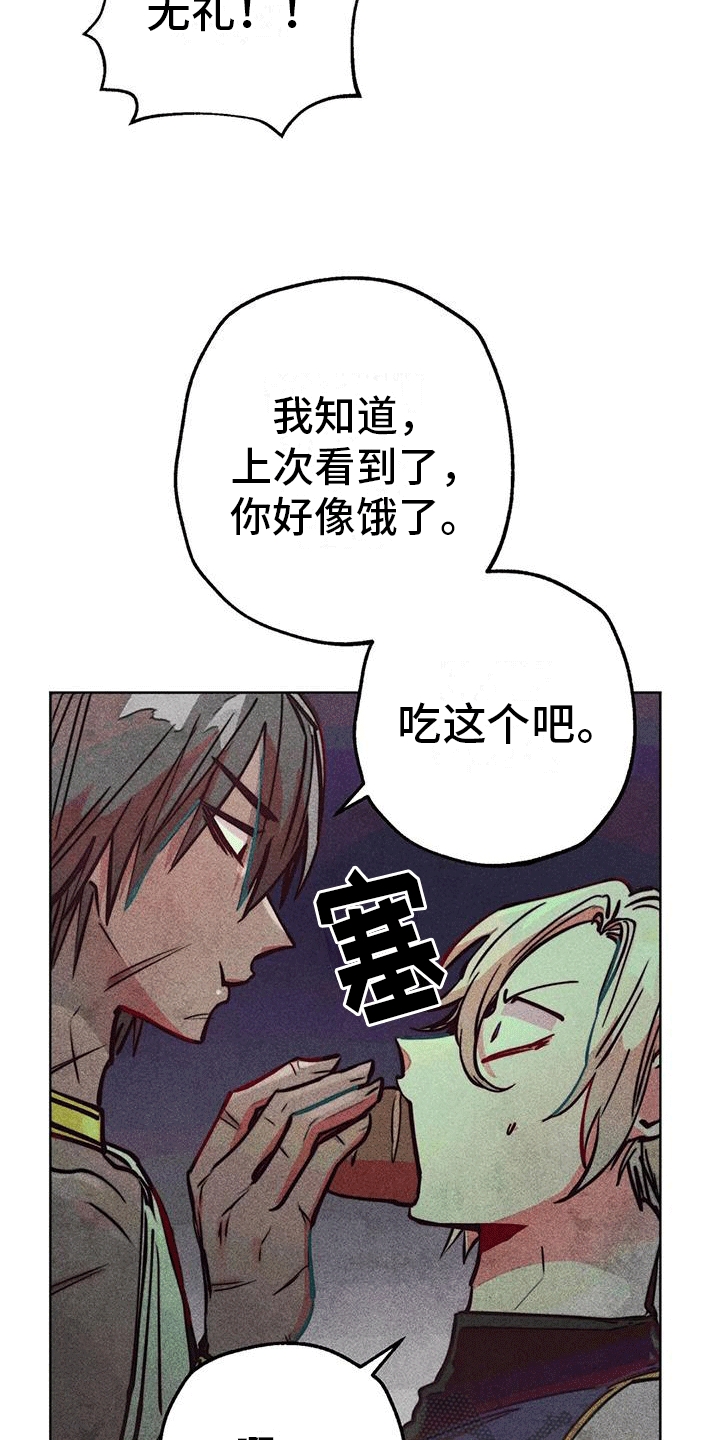 快穿成神的一百种方式256中文漫画,第46话1图