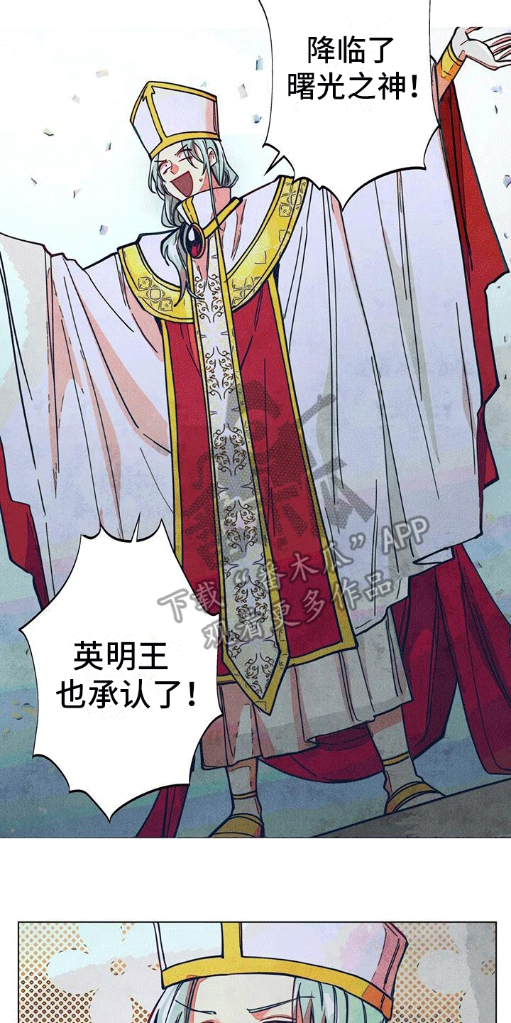 快穿成为路人甲的小说推荐漫画,第8章：庆典结束2图
