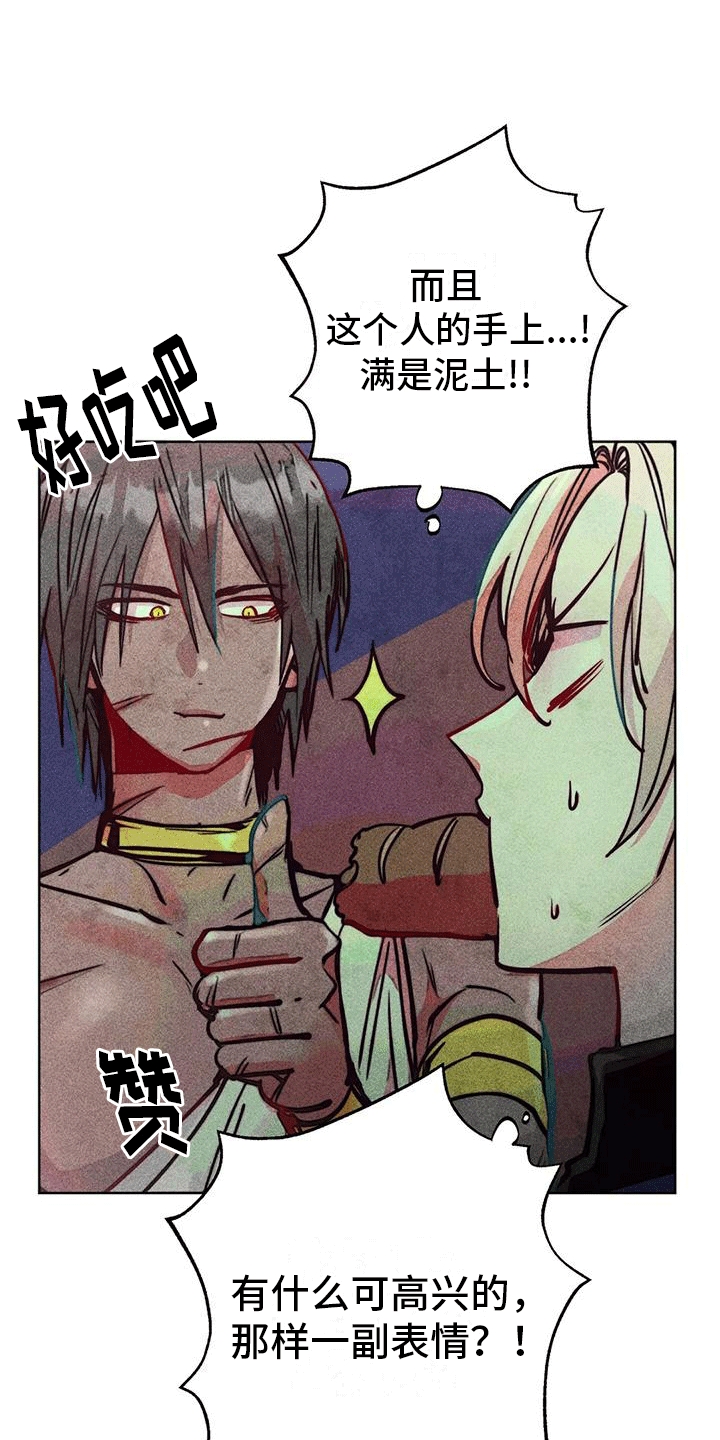 快穿成神的一百种方式256中文漫画,第46话1图