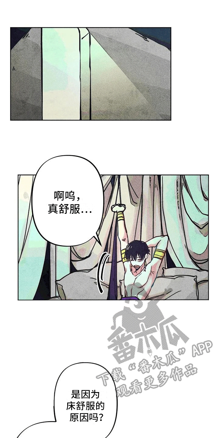 快穿成神漫画,第11章：再次见面1图