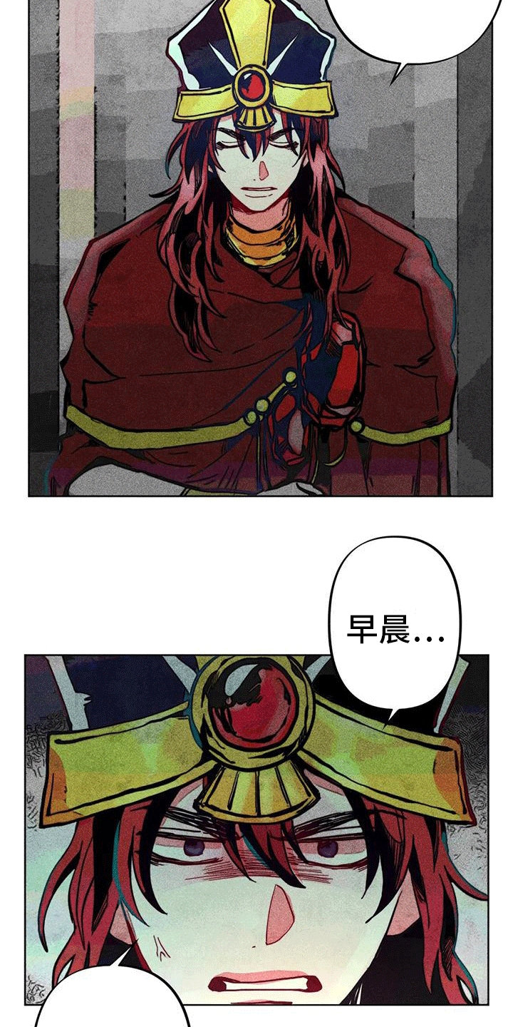 快穿成神的一百种方式256中文漫画,第13话2图