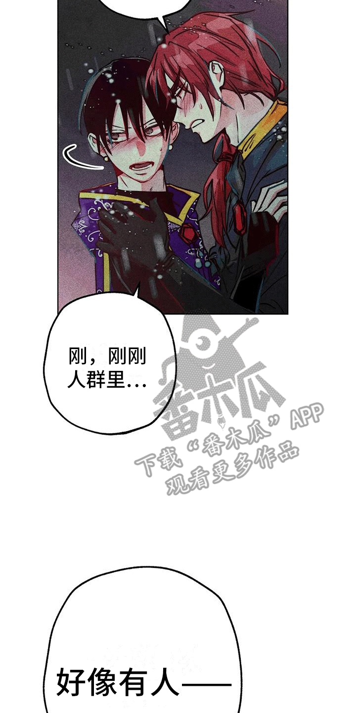 快穿成神的一百种方式256中文漫画,第39话2图