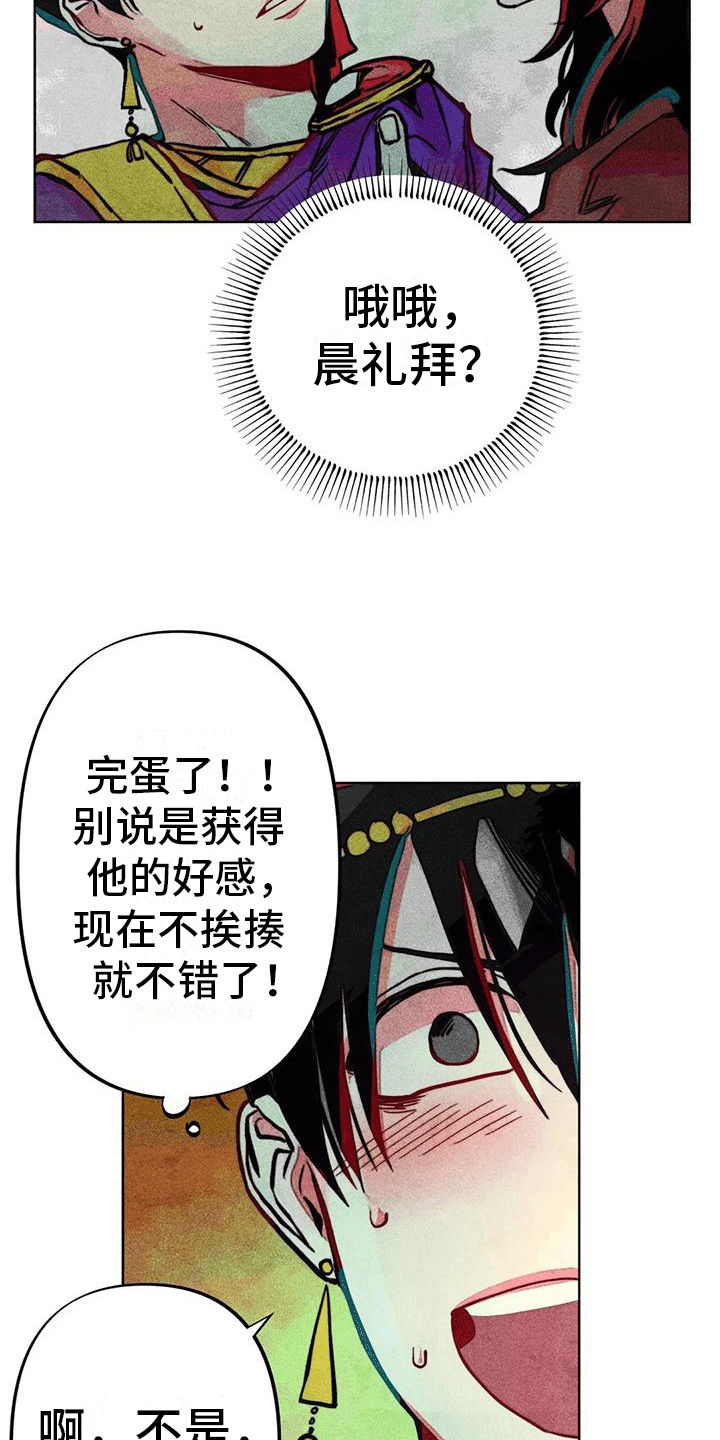 快穿成为路人甲的小说推荐漫画,第12章：问候2图