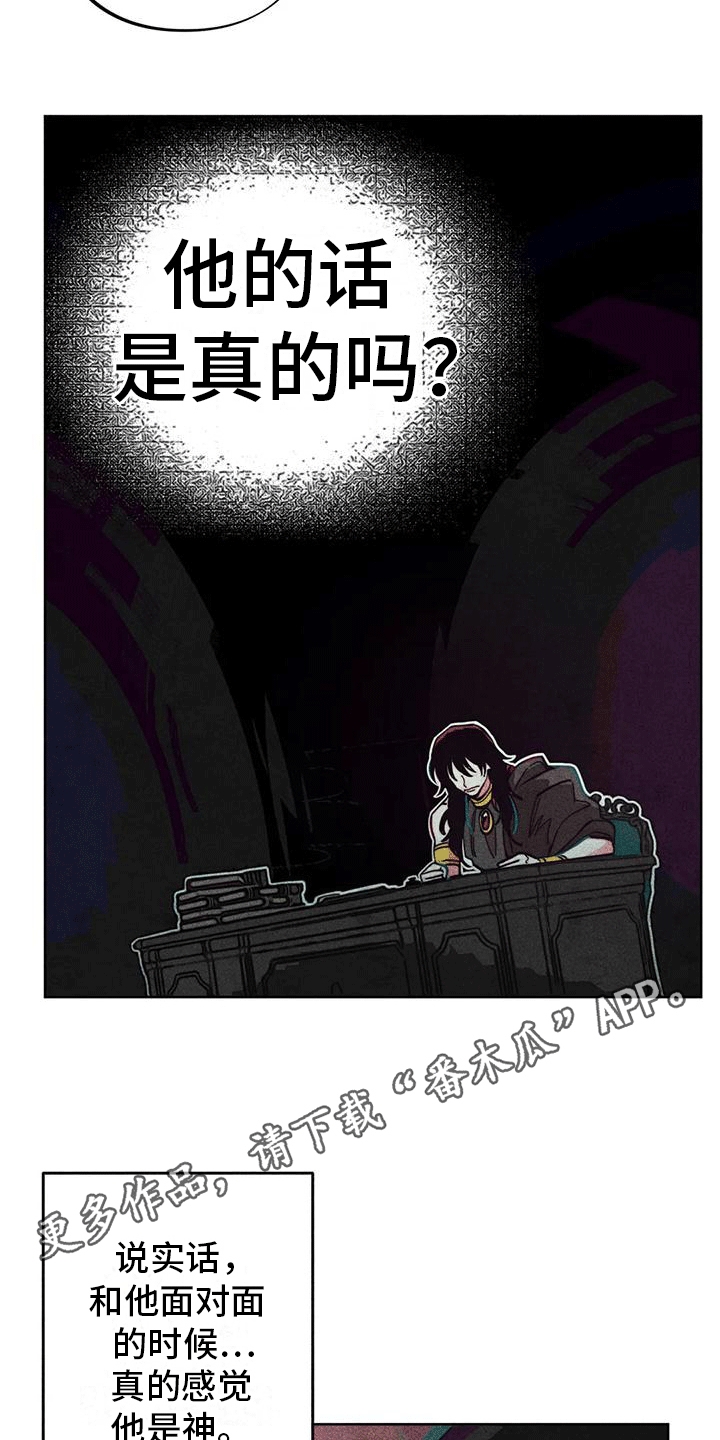 快穿成为女配漫画,第19话1图