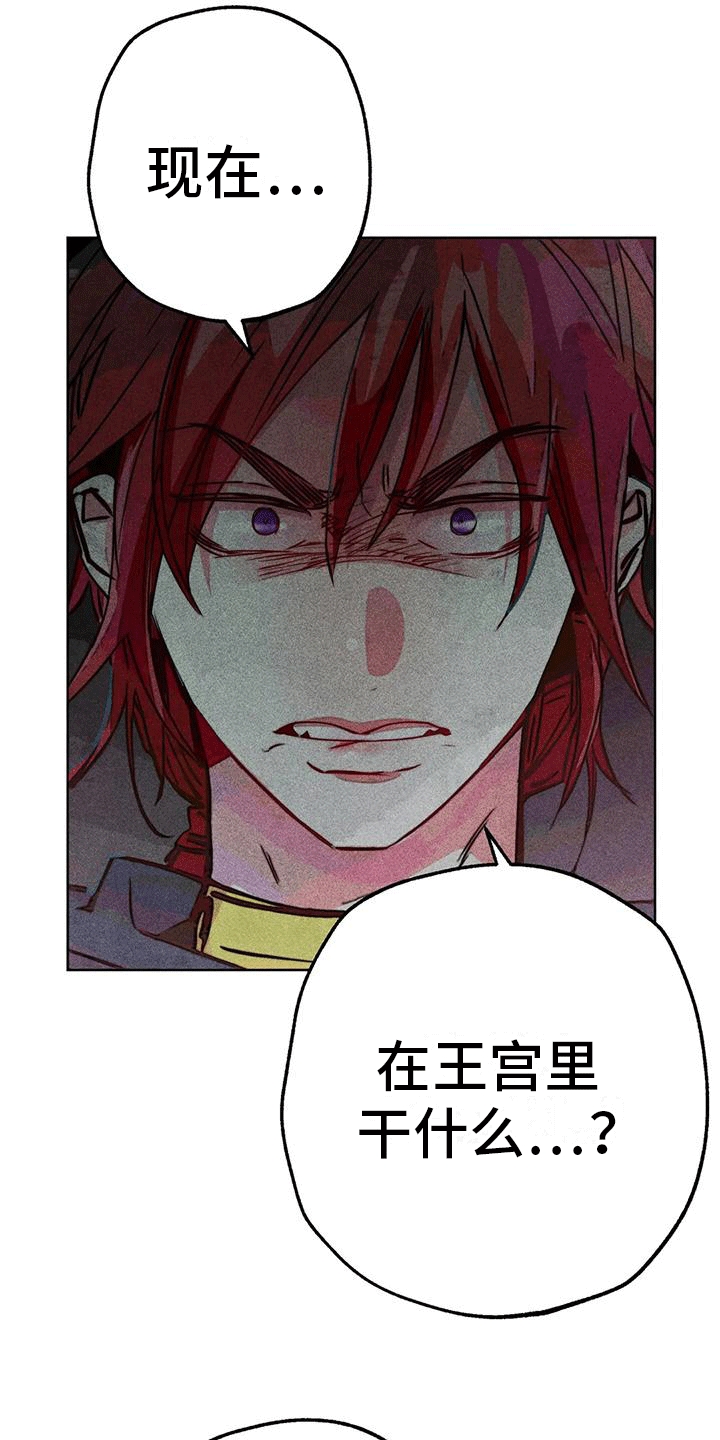 快穿成神的一百种方式256中文漫画,第44章：选举仪式。2图