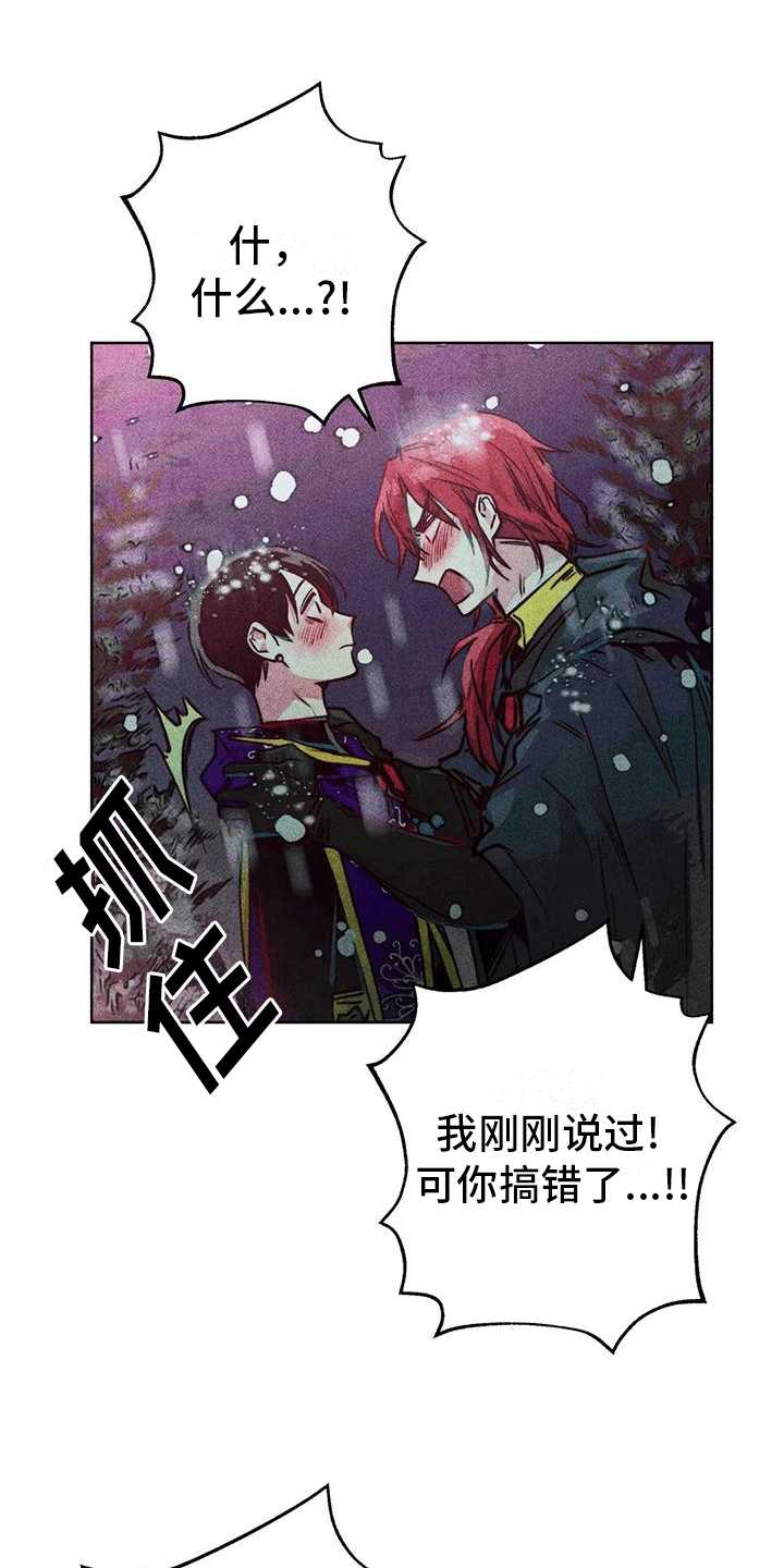 快穿成神的一百种方式256中文漫画,第39话1图