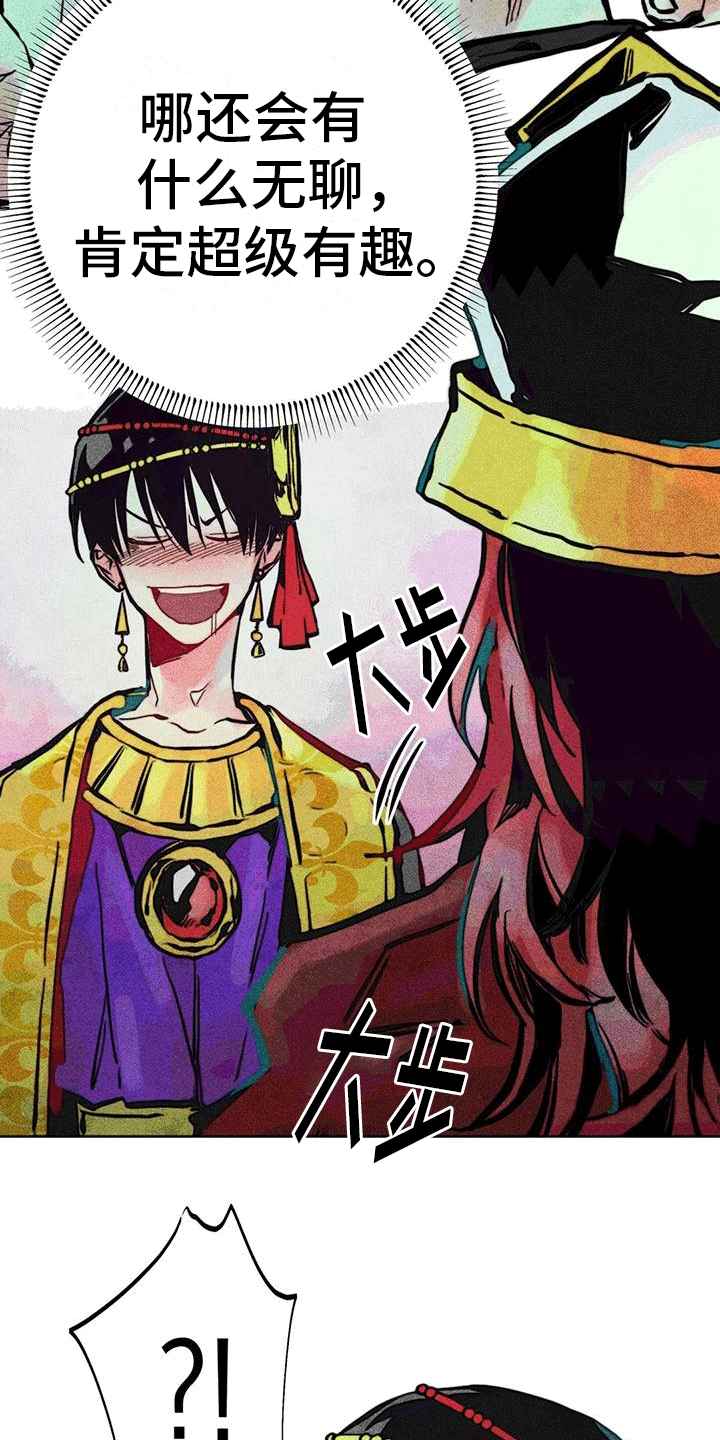 快穿成神的一百种方式256中文漫画,第12话2图
