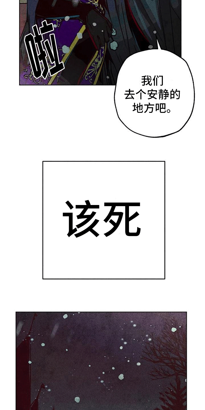 快穿成神的一百种方式256中文漫画,第38话1图