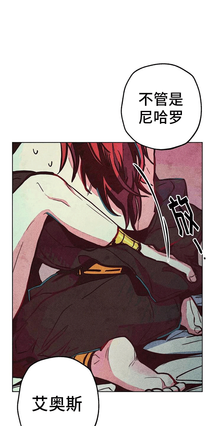 快穿成神的一百种方式256中文漫画,第29话2图